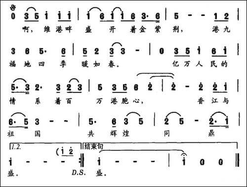 金紫荆-张继征词-冉茂华曲-民歌