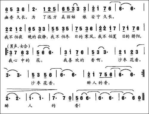 军营沙枣花香-瞿勤词-瞿勤曲-民歌