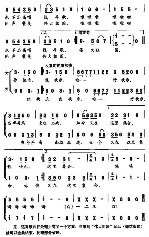 老战士进行曲-姜春阳词-姜春阳曲-民歌