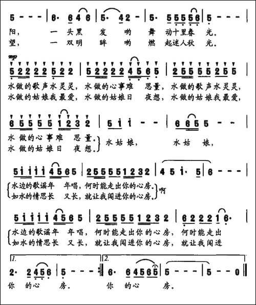 水生水长水姑娘-陆华军词-赵咏曲-民歌