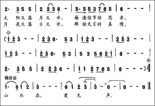 思乡-史光柱-词曲-民歌
