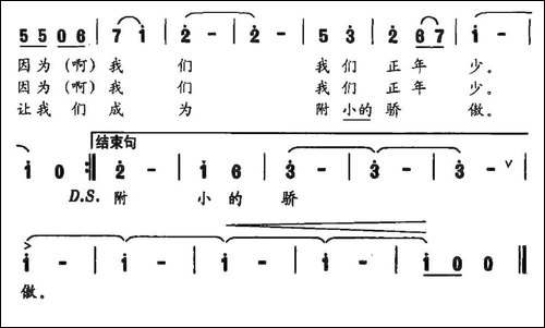 因为我们正年少-郁培林词-肖荣曲-民歌