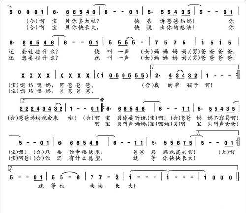 宝贝快长大-晏敏敏词-晏敏敏曲-民歌