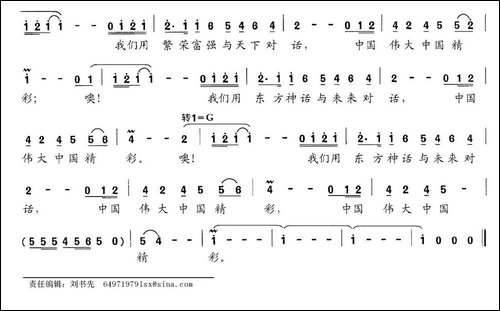 东方神话-李昌明词-晏敏敏曲-民歌