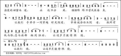 和你的日子-男女声对唱-民歌