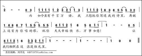 浪漫的祝福-晏敏敏词-晏敏敏曲-民歌