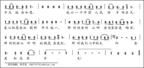 南北朝鲜亲啊，都是阿妈妮的孩子-流净瓶词-李芬特曲-民歌