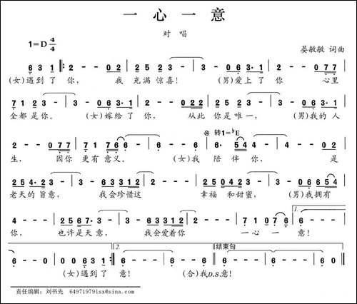一心一意-晏敏敏词-晏敏敏曲-民歌