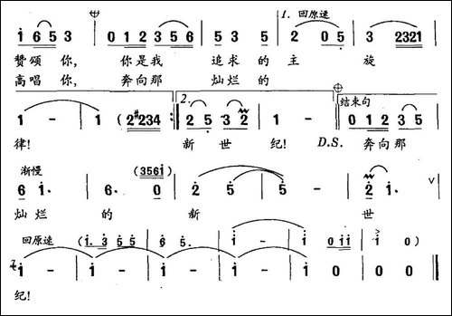 啊，国旗、国歌-黄持一-刘梅芳词-刘玉文-刘亚平曲-民歌