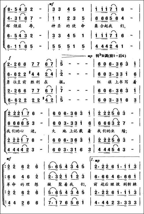 军魂之歌-电视剧《朱德上井冈》主题曲-民歌