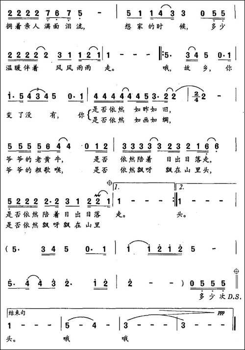 思乡曲-王文亮词-李云涛曲-民歌