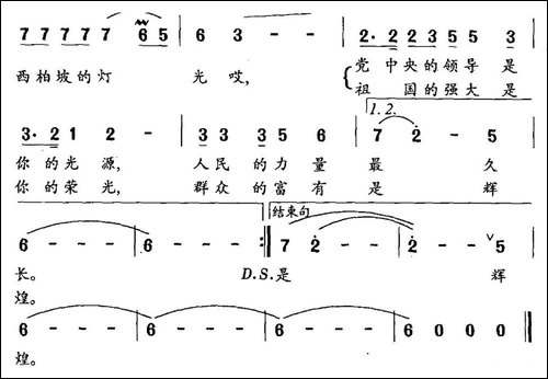 西柏坡的灯光-刘薇词-王路明曲-民歌