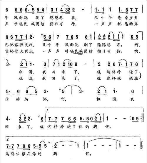 祖国，我回来了-许军军词-程远曲-民歌
