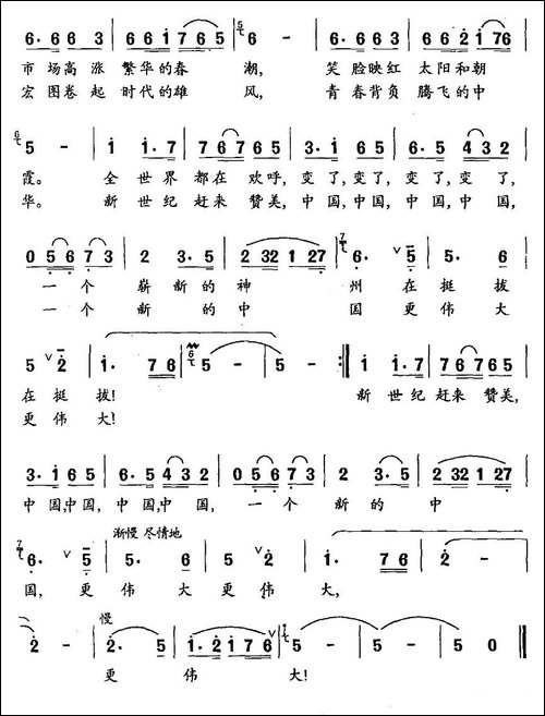 中国好年华-民歌