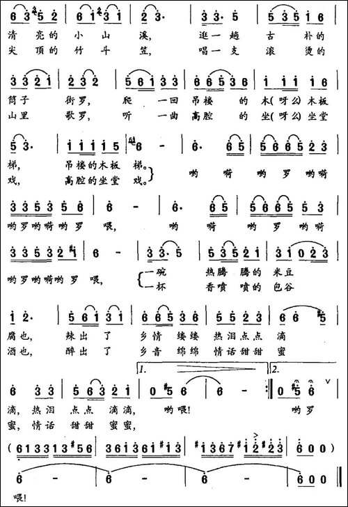 回到湘西-杨子达词-刘友平曲-民歌