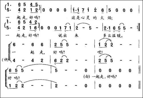 一起走，好吗？-白麟词-耿浩曲-民歌
