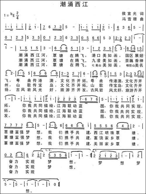 潮涌西江-民歌
