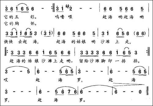 赶海-张立国词-刘德慧曲-民歌