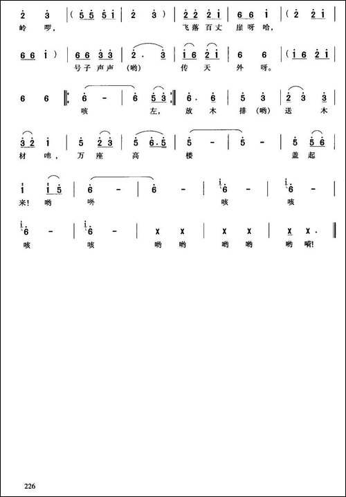 清江放排-曾令鹏词-胡克曲-民歌