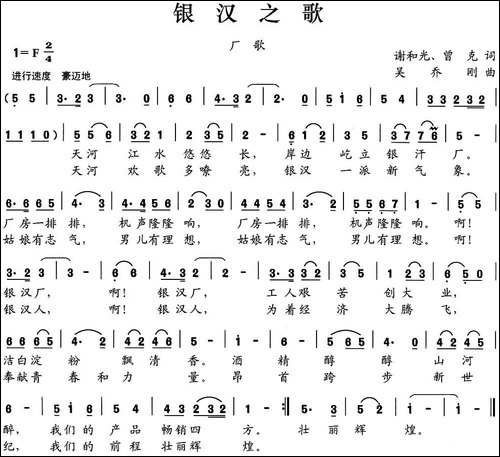 银汉之歌-民歌