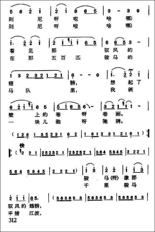 宋则呀拉-藏族民歌-民歌