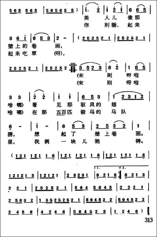 宋则呀拉-藏族民歌-民歌