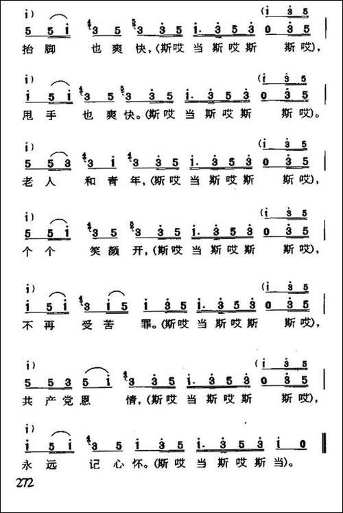 阿细跳月歌-云南彝族民歌-民歌