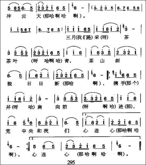 采茶-云南民歌-民歌