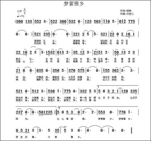 梦萦雅乡-民歌