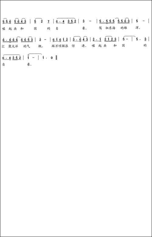 浙江潮-吴钟文词-礼平曲-民歌
