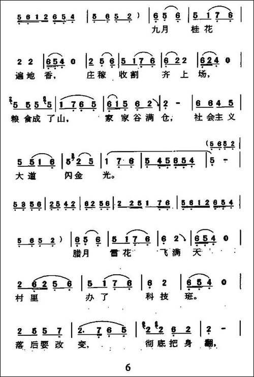 农业四季调-陕西民歌-民歌