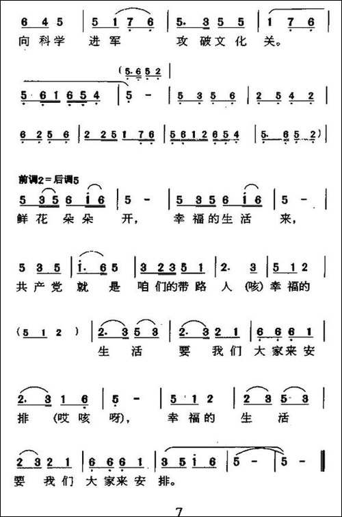 农业四季调-陕西民歌-民歌