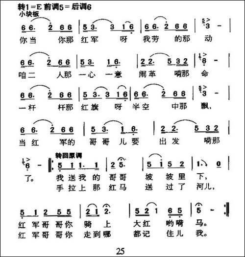 当红军的哥哥回来了-陕西民歌、王方亮编曲版-民歌