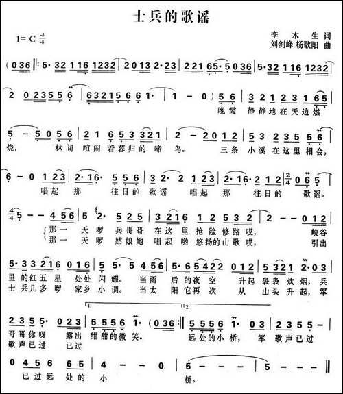 士兵的歌谣