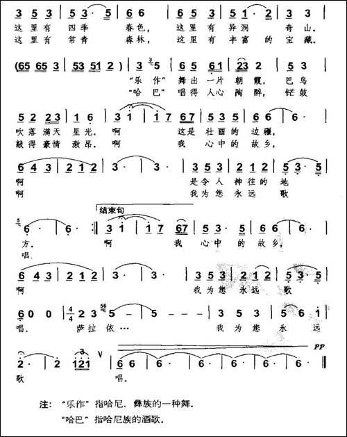 令人神往的地方-钱勤华-词曲-民歌