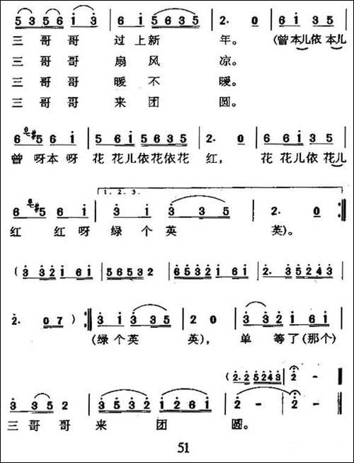 挂红灯-内蒙民歌-民歌