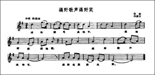 满野歌声满野笑-内蒙民歌-民歌