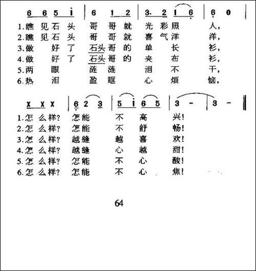 希吉德姑娘-内蒙民歌-民歌