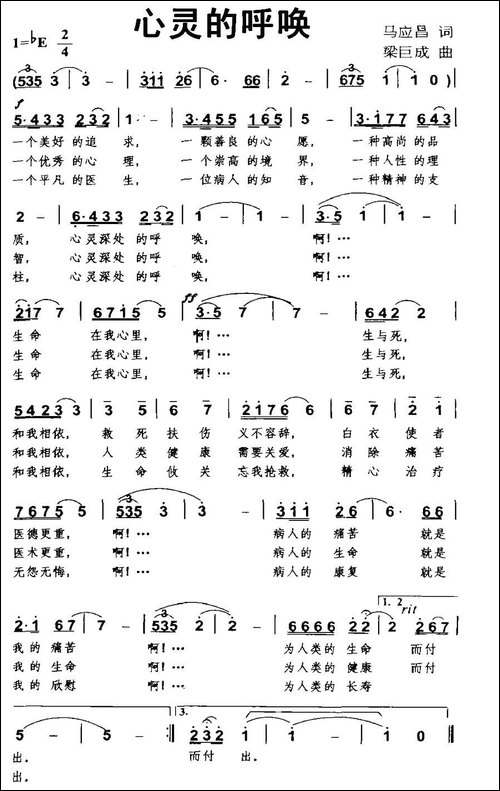 心灵的呼唤-民歌