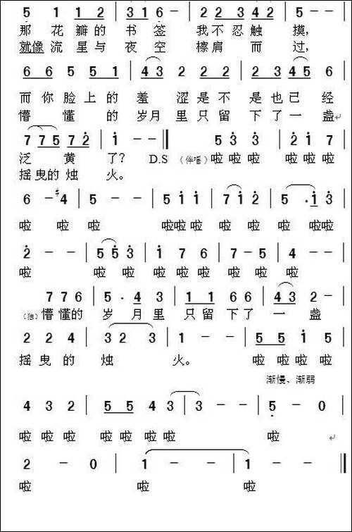 忧伤的练习簿-扬长词-周善儒曲-民歌