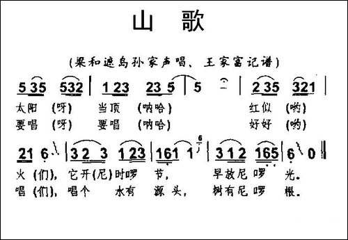山歌-云南阿昌族民歌-民歌