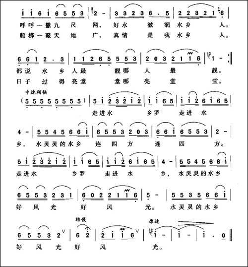 走进水乡-肖正民词-郭铁钢曲-民歌