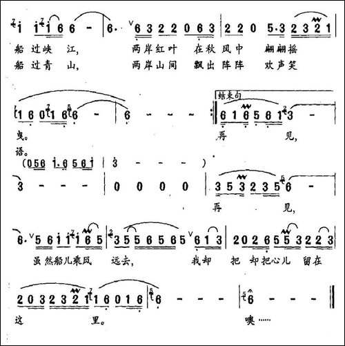 把心留在这里-晓光词-孙川曲-民歌