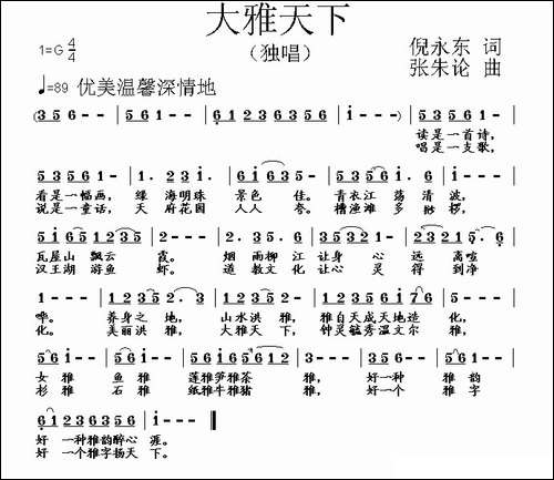 大雅天下-民歌