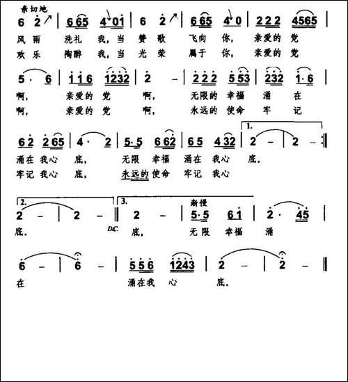 我把自己交给你-刘志毅词-陈大同曲-民歌