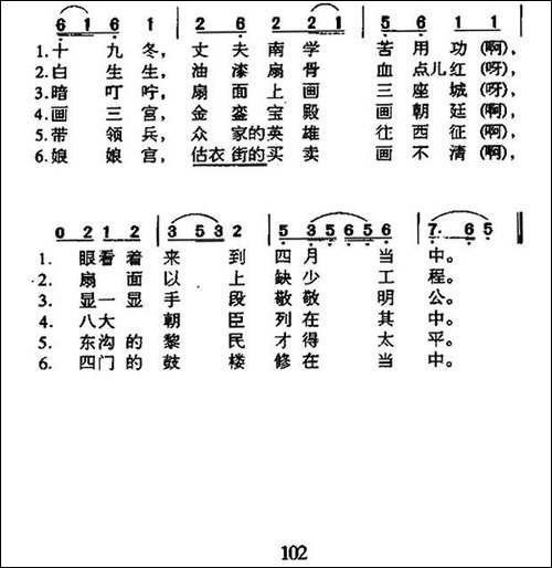 画扇面-一-天津民歌-民歌