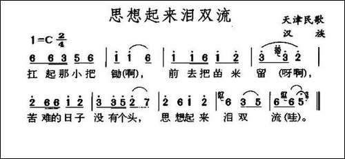 思想起来泪双流-天津民歌-民歌