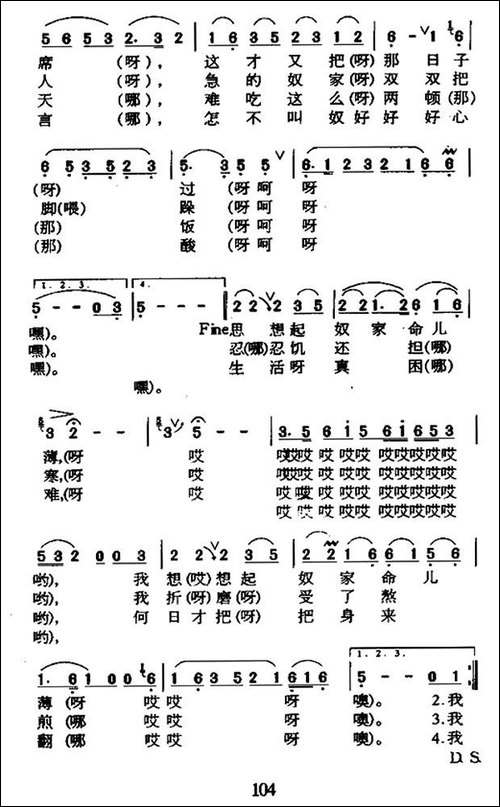 推轱辘-天津民歌-民歌