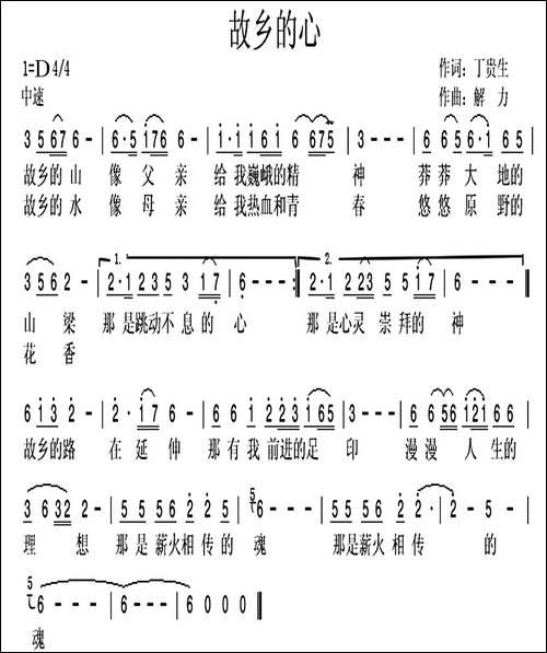 故乡的心-民歌