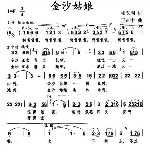 金沙姑娘-民歌